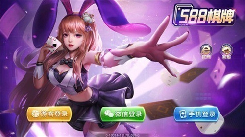 588棋牌app下载